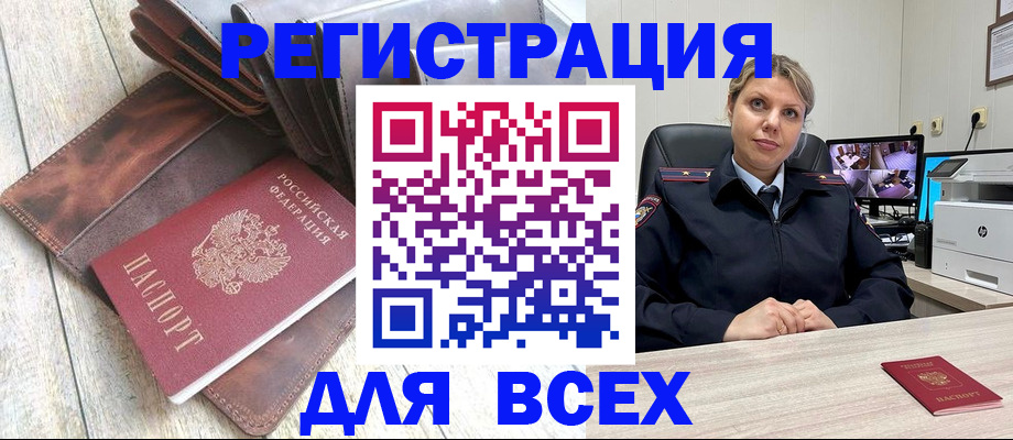 где прописаться в Пласте