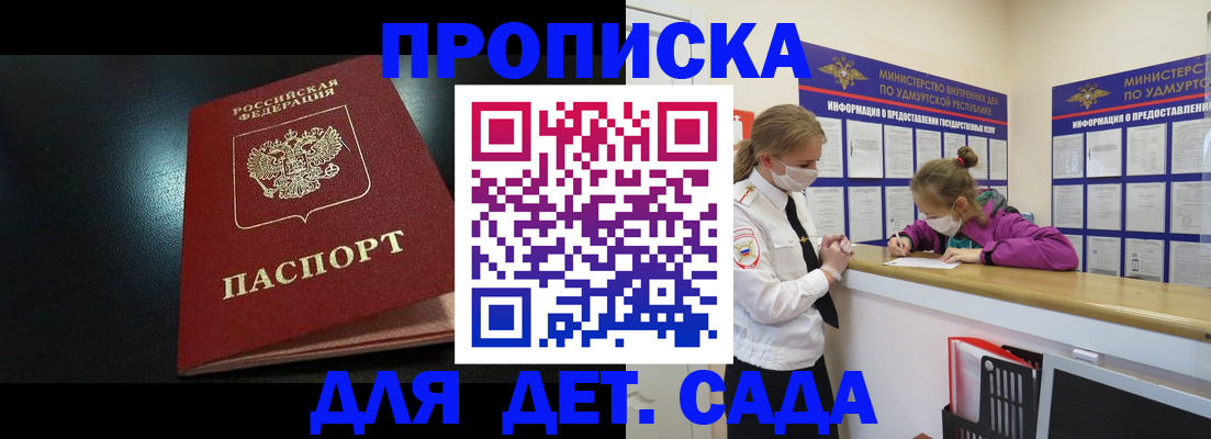 найти адрес прописки в Пласте