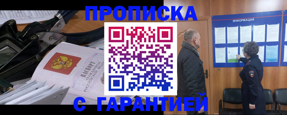 миграционный учет в Пласте