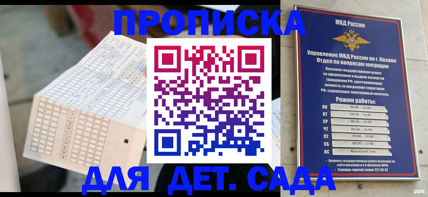 прописка поиск в Пласте
